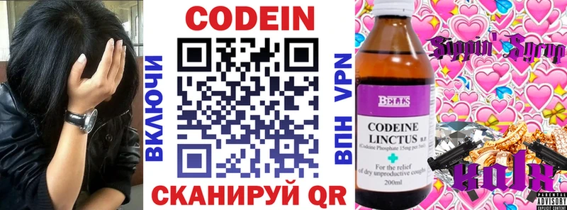 Купить где  Камешково  Кодеиновый сироп Lean напиток Lean (лин) 