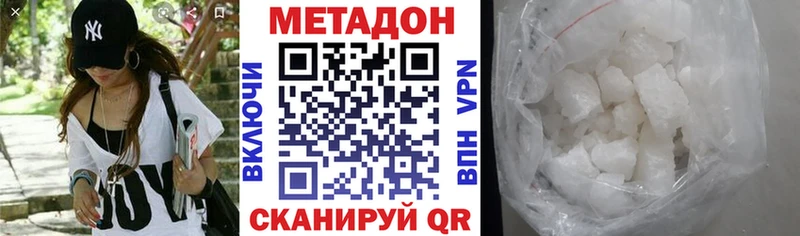 Купить  Камешково  МЕТАДОН кристалл