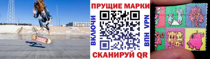 Марки 25I-NBOMe 1500мкг  Купить где  Камешково 